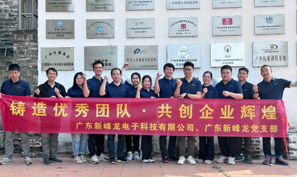 2023團建｜公司團建之凝心聚力 勇往前行